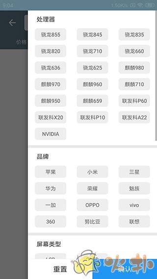 手机性能排行app v5.1.5