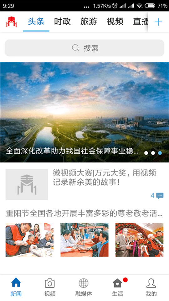 玉山之窗app官方版 v3.1.2