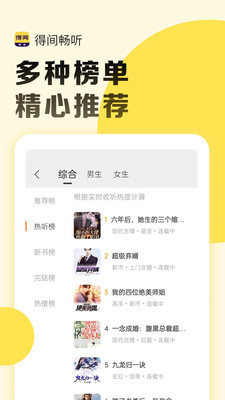 得间畅听app v2.0.0.5