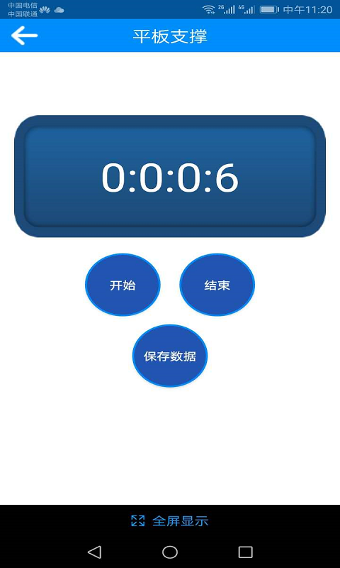 悦瘦运动健康减肥app v1.0.3