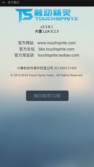 触动精灵官方版 vv3.2.7.3