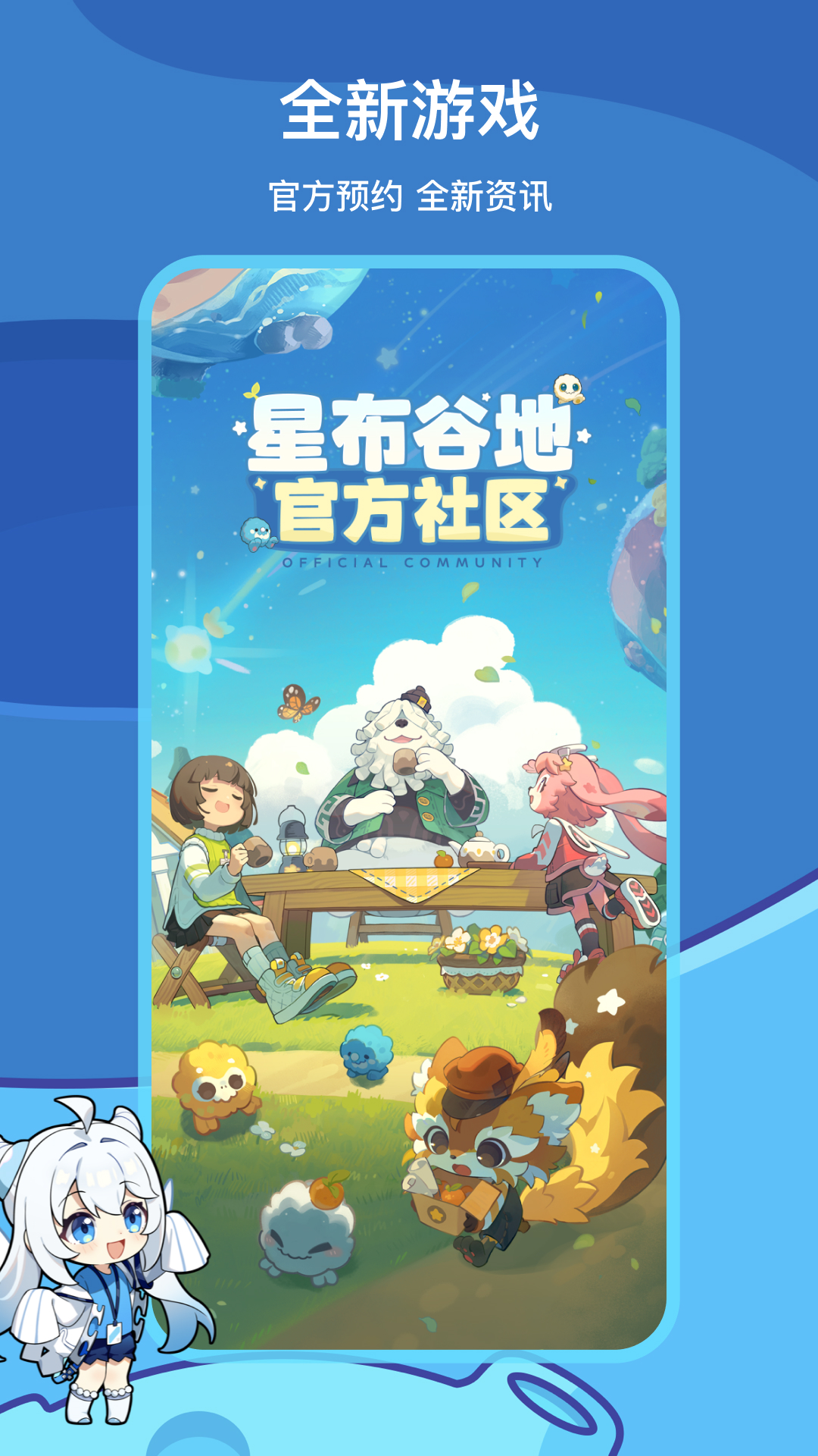 米游社APP原神快速签到版下载 v2.99.1