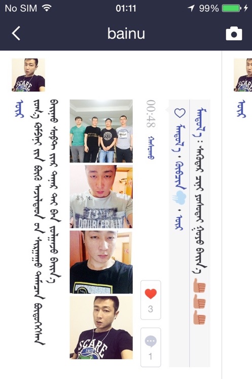 bainu8.0下载最新版本 v8.0.1