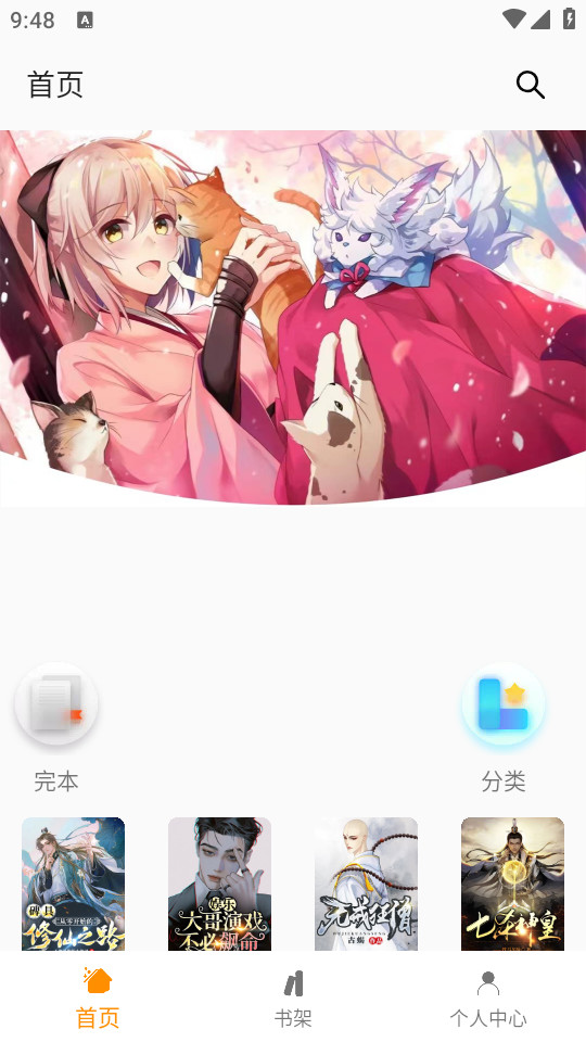 小书亭app最新版 v14.0.0
