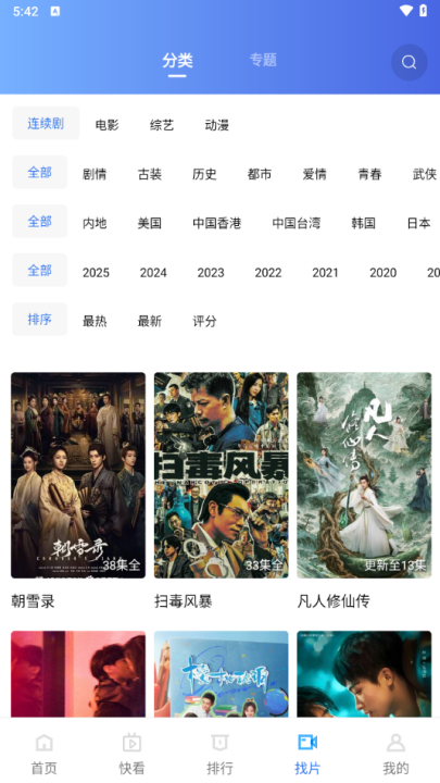 翡翠视频最新版免广告 v3.2.0