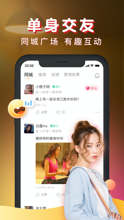 暖聊app v4.51.130