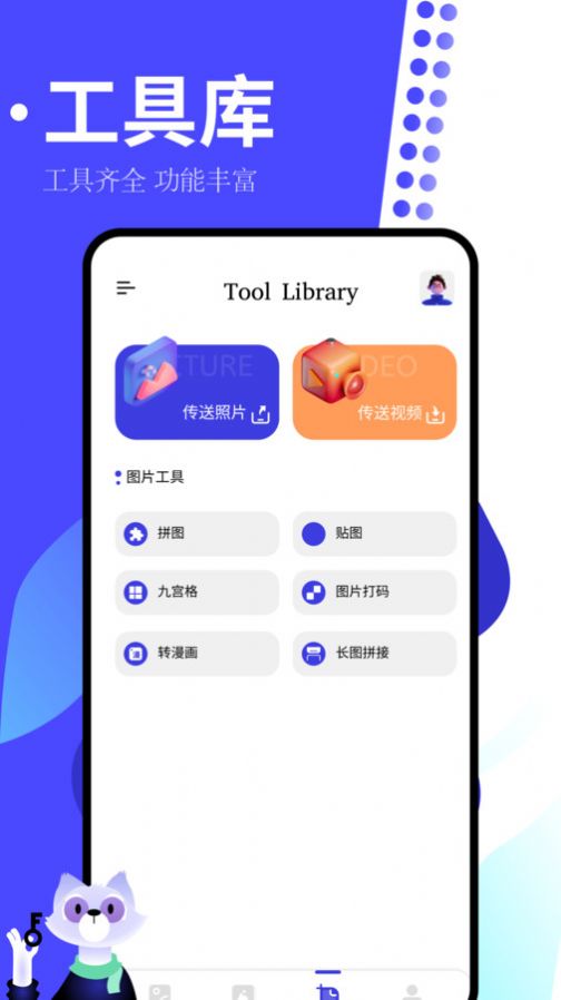 手机相册制作大师下载手机版 v1.4