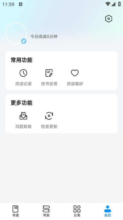 阅趣阁app最新版 v1.0.0