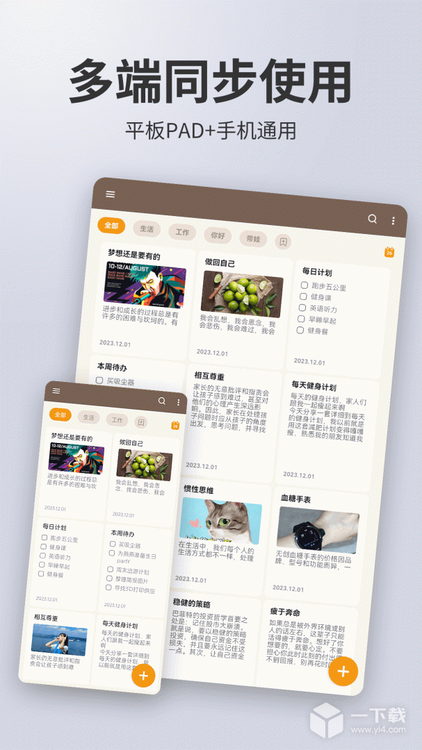 备忘录记事 v3.6.2