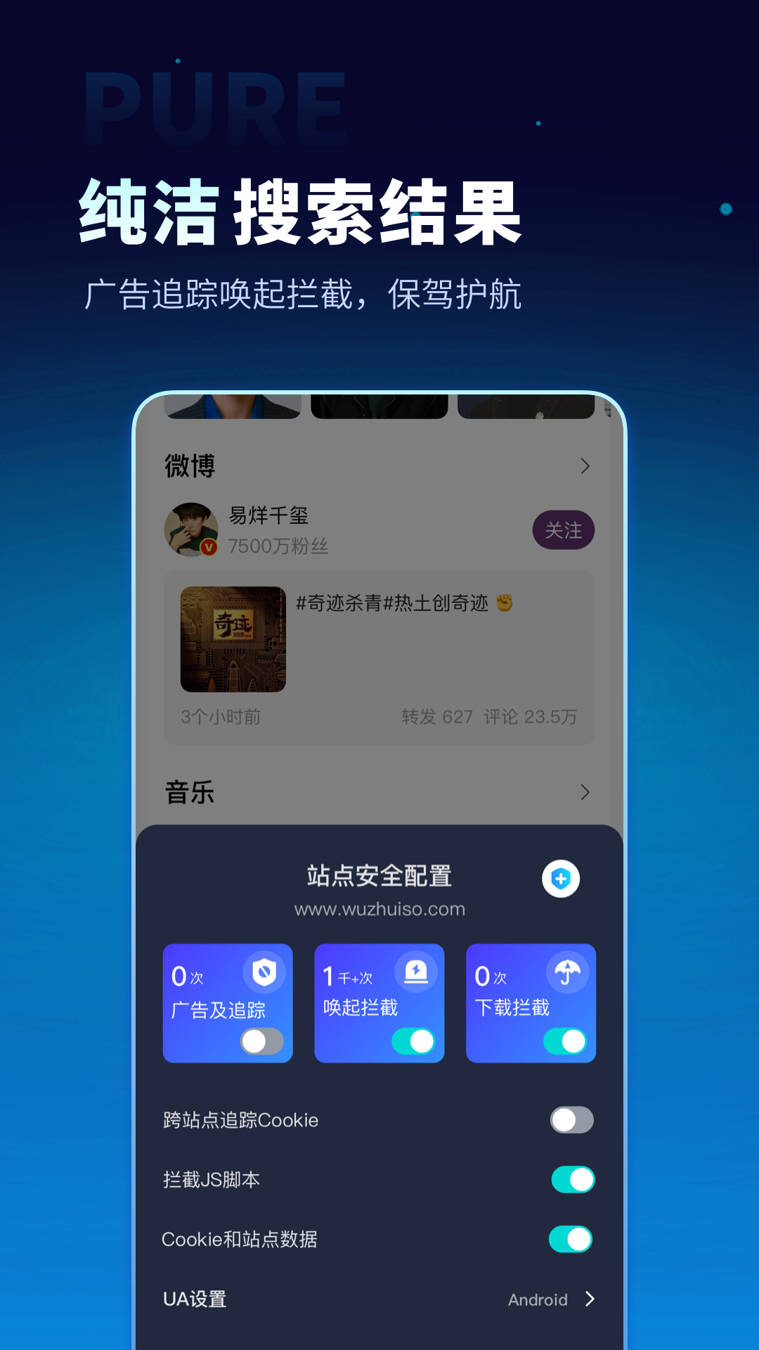 无追搜索 v2.0