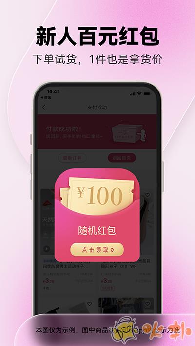 一手服装批发网 v7.34.0