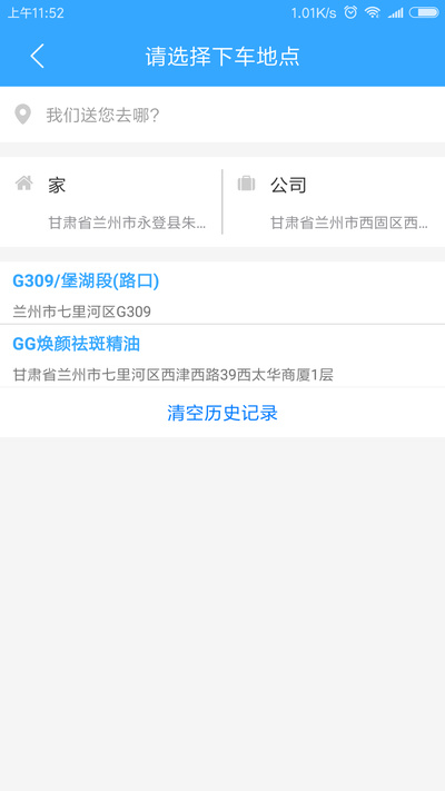 益民出行app v4.2.5