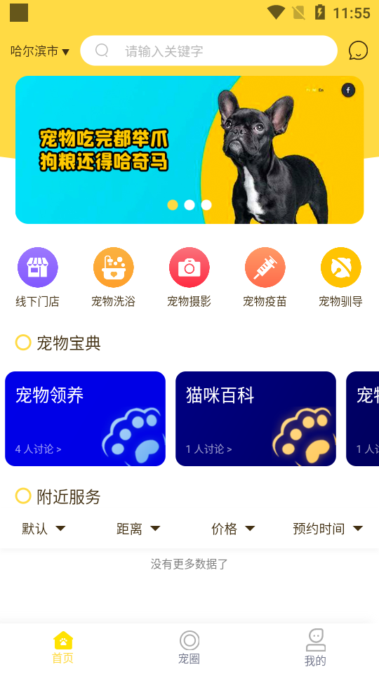 哈奇马app手机版 v1.0.0