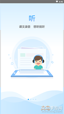 abc语音学习系统app v9.3.0