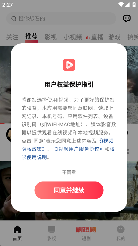 i视频下载vivo官方2025 v14.2.60.01