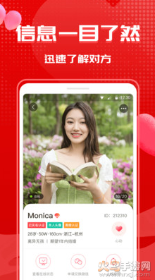 成家相亲app v2.5.4