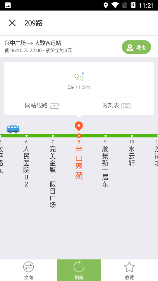 中山公交app v1.0.020160825