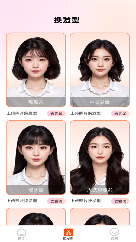 妙颜秀官方正版下载 v1.0.1