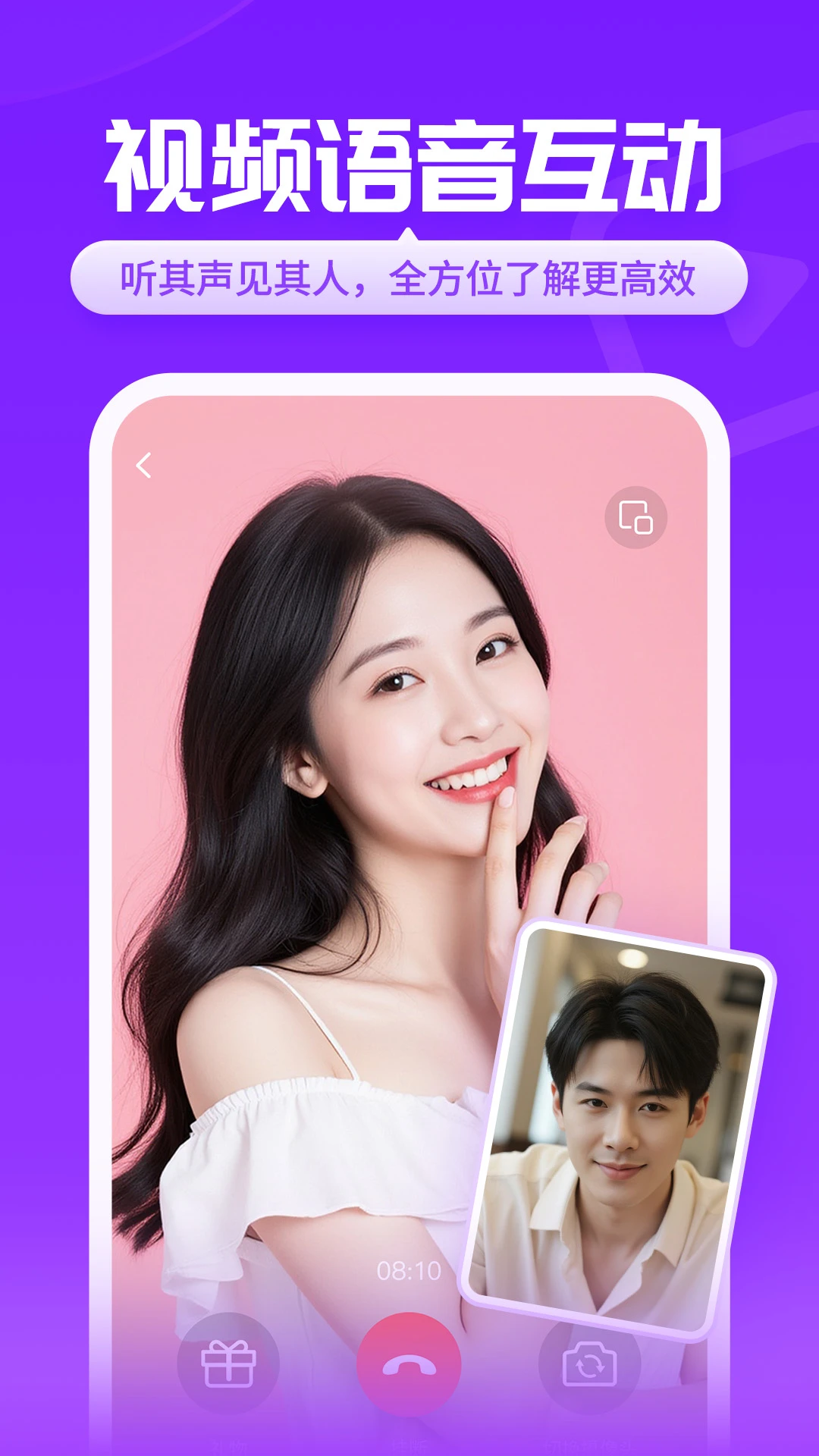 知盼交友平台下载 v1.0.18