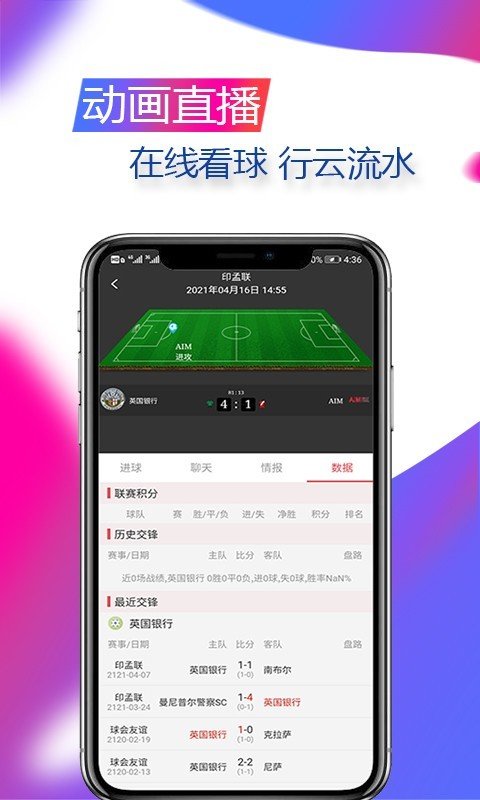 精球体育直播app