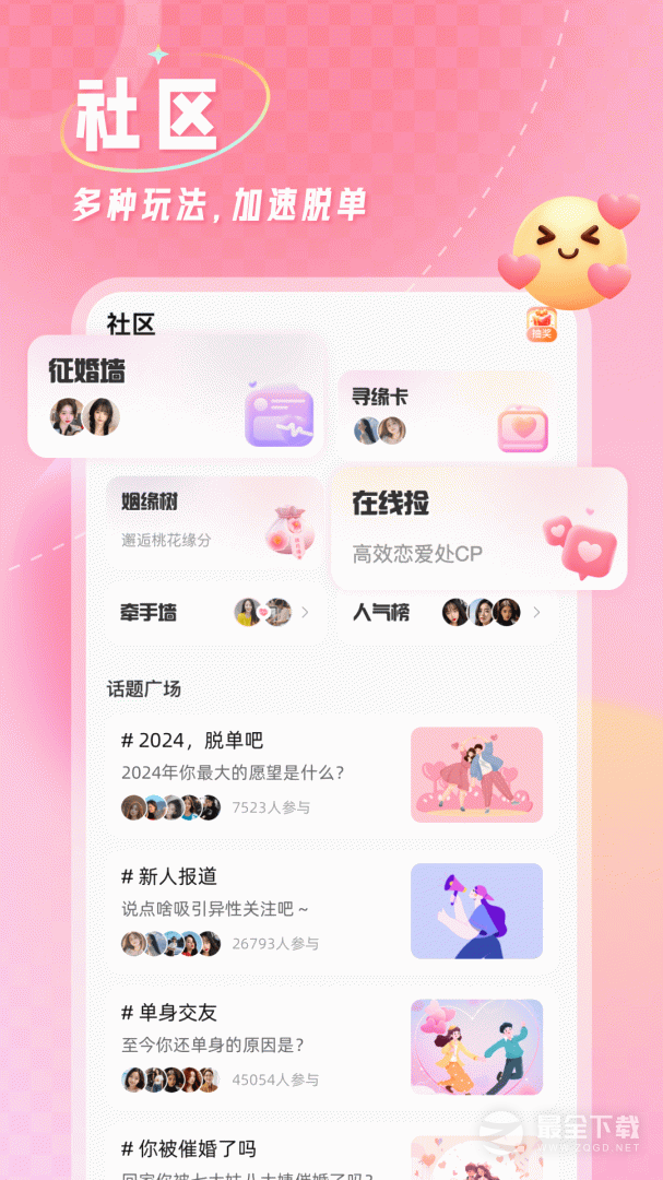 捡对象 v2.7.2.7