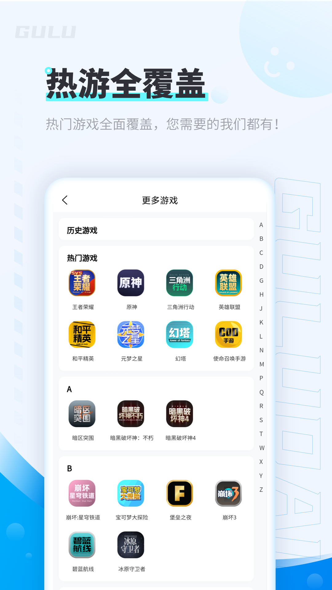 咕噜代练平台 v8.1.6