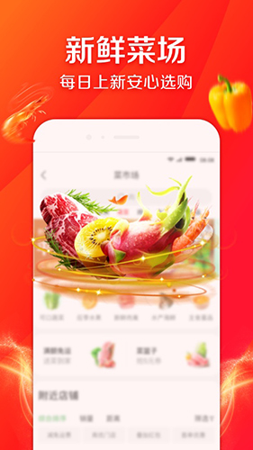 京东生鲜app下载(京东到家) v8.43.1