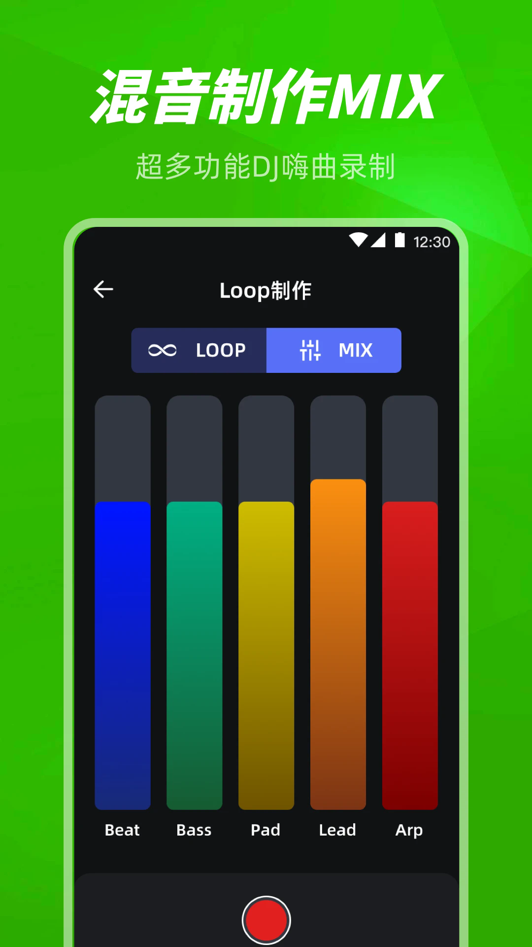 手机打碟app v1.13