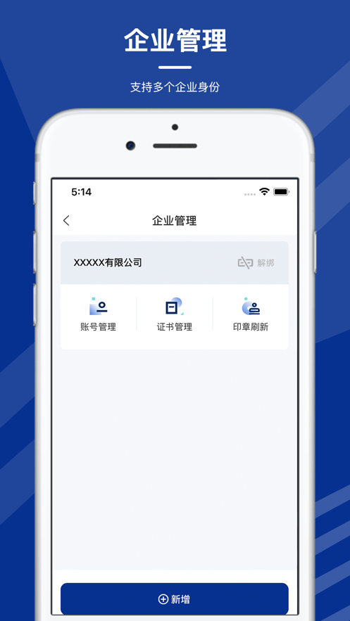 CQC移动签app v1.0