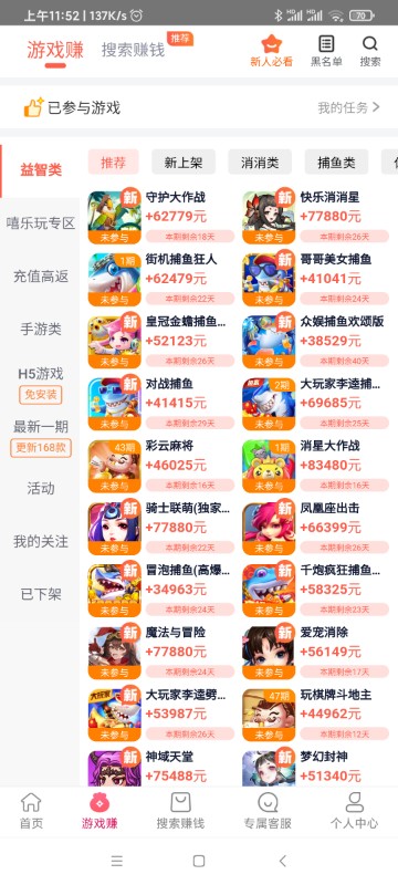 豆豆钻官方试玩兼职app下载 v1.72