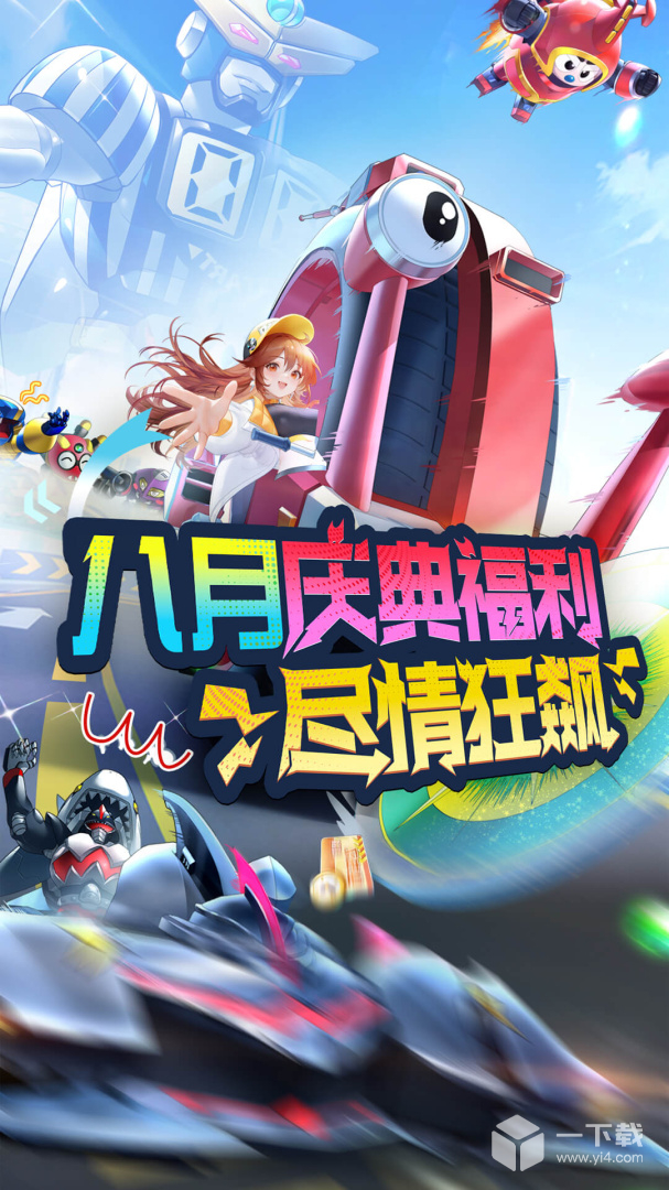 掌上飞车 v3.17.0