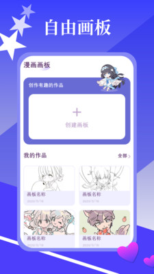 漫画园app v1.3