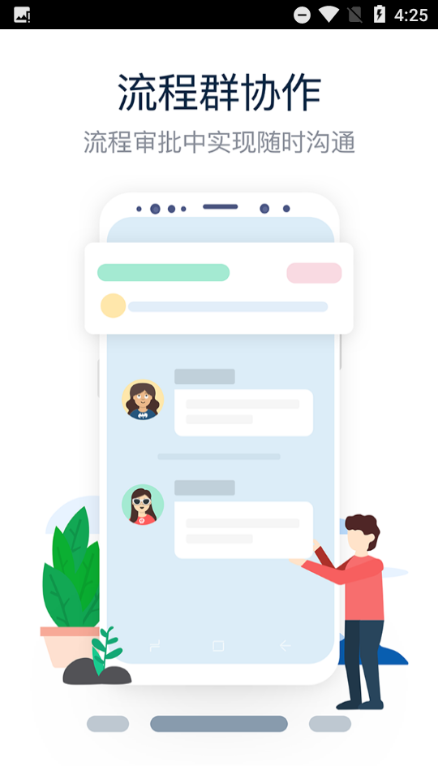 酒钢kk6.0手机端 v6.0