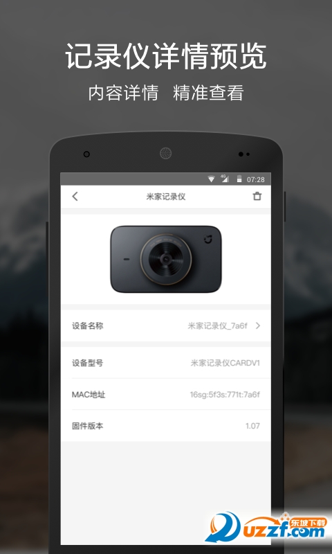 米家行车记录仪app v1.0.2