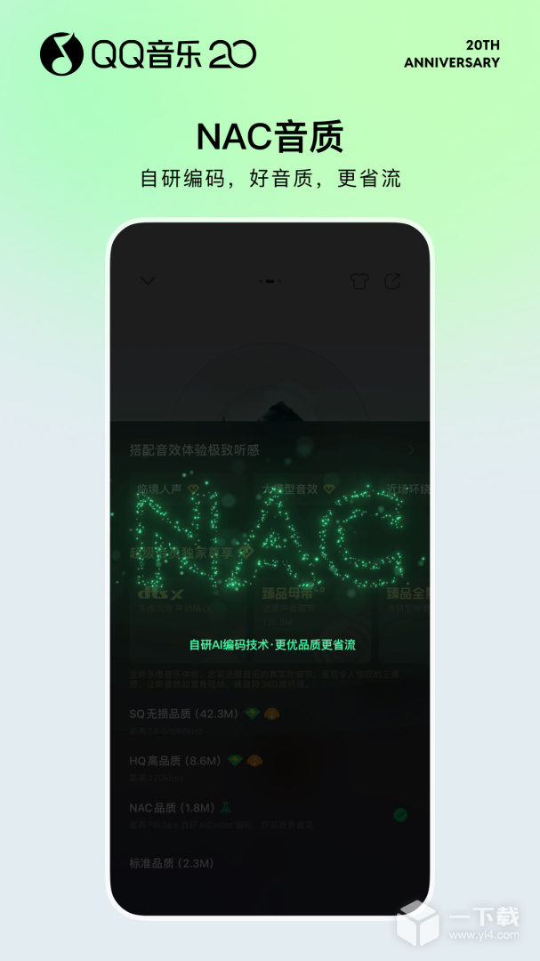 QQ音乐 v20.1.5.8