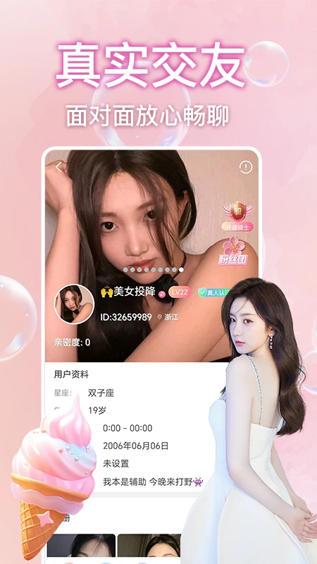 桃花秀视频聊天app v1.2.8