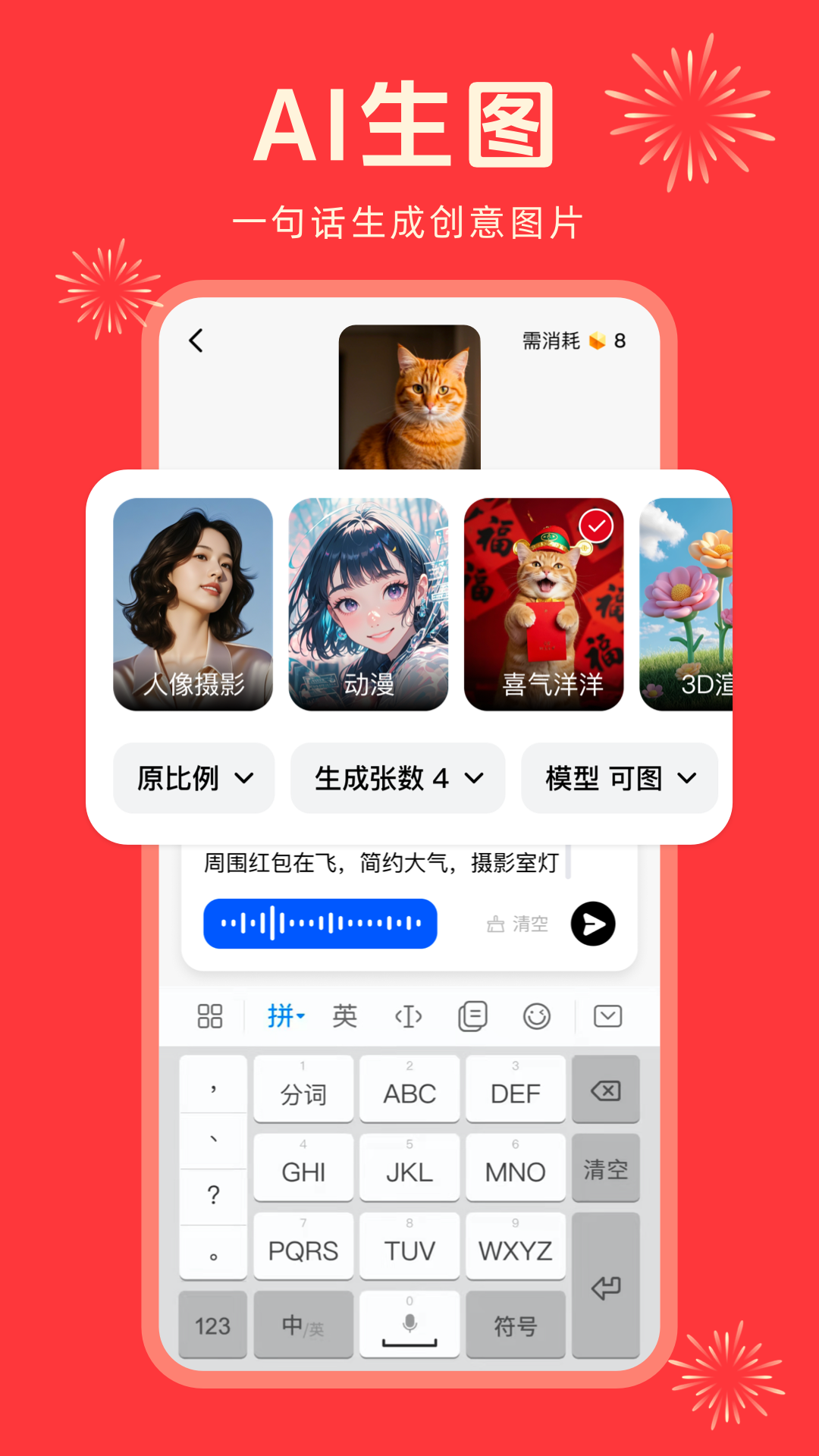 纳米AI搜索app v2.3.6