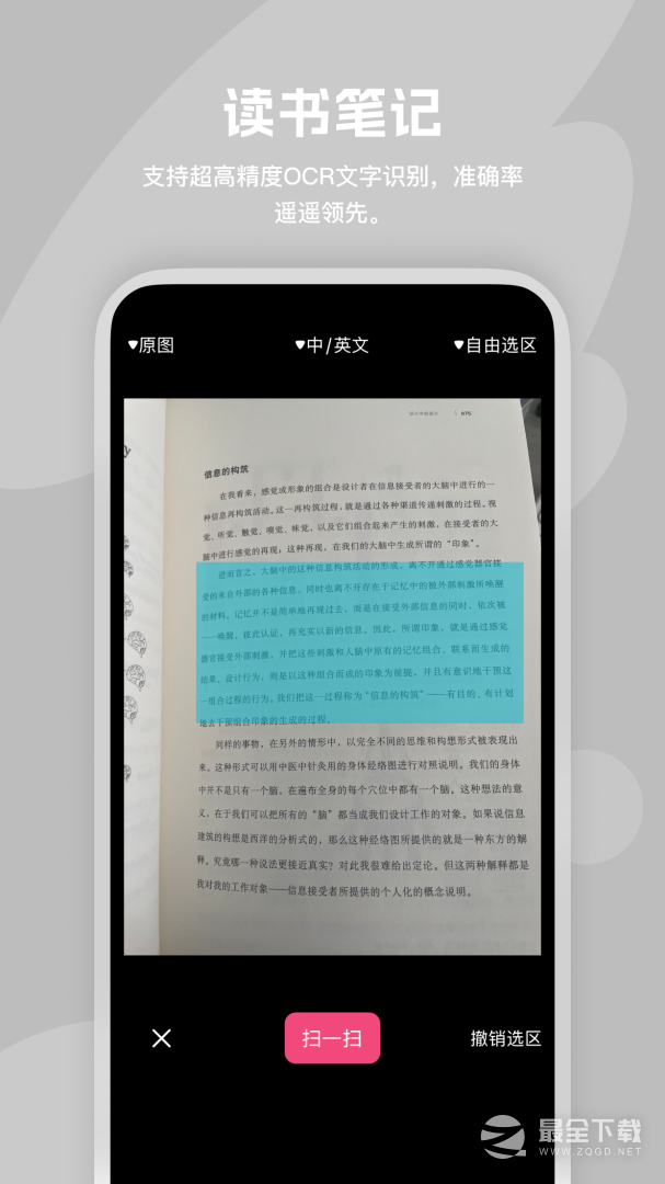 阅读记录 v4.13.1