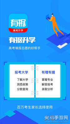 有据升学app免费版 v5.8.2