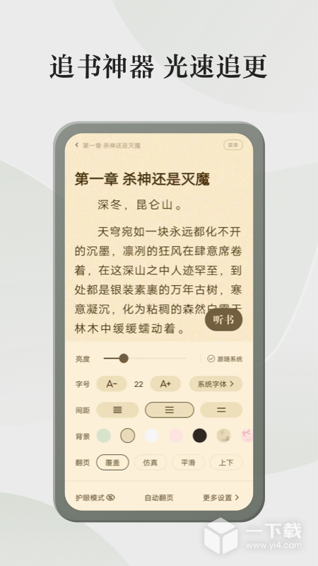 格子小说 v5.0.8.1