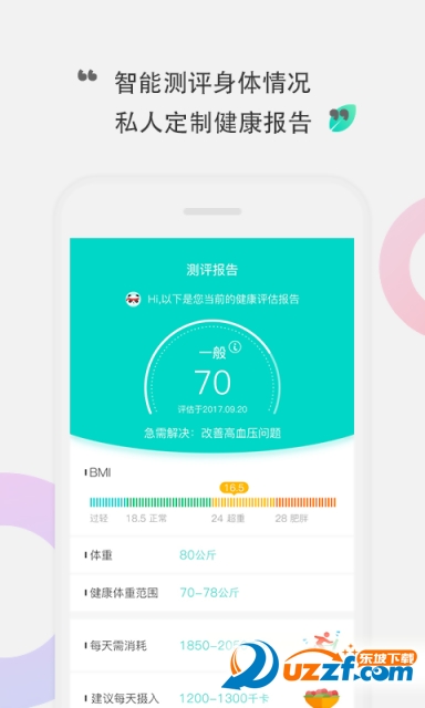 咕咚健康app v1.6.2