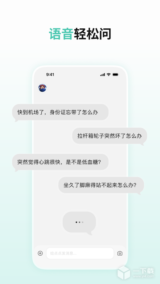 点点 v3.7.1