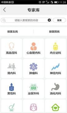 名医问诊app v3.6