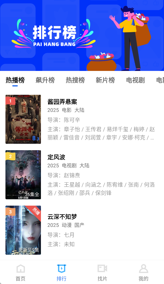 天鹅视频免费追剧软件 v4.0.5