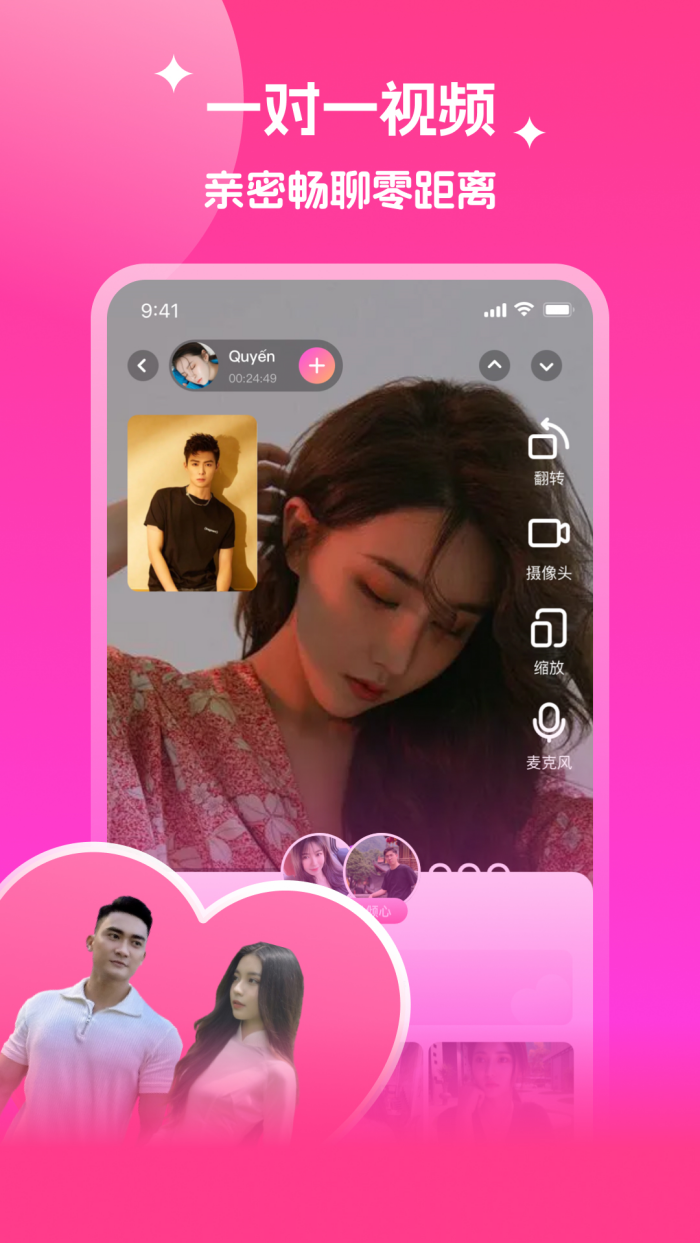 越妹交友平台 v1.1.14