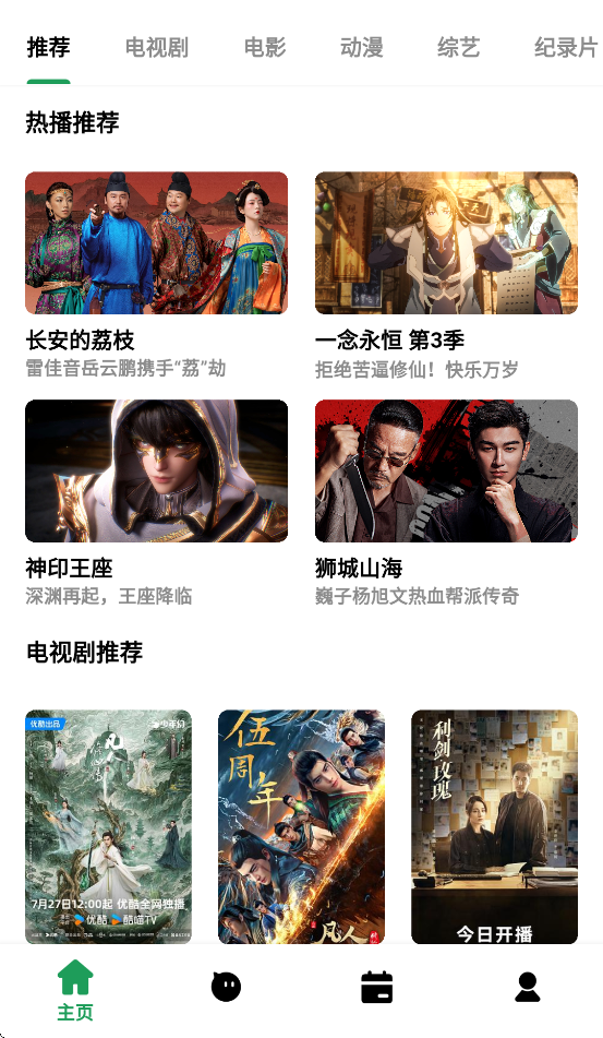 AH视频下载2026官方 v3.5.0