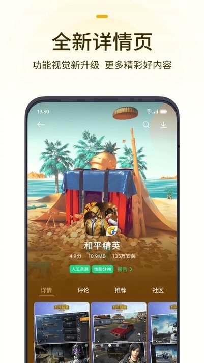 可可游戏中心平台app官方版下载 v15.1.0
