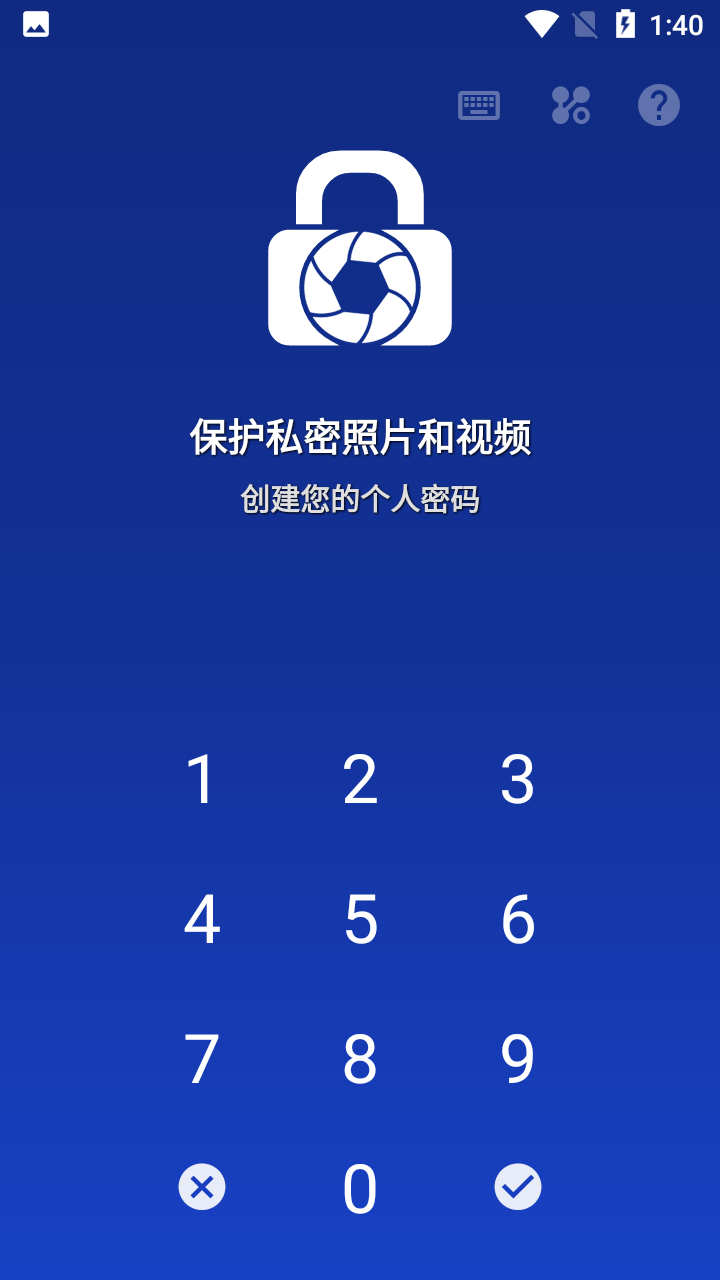 LockMyPix高级版 v5.2.8.7