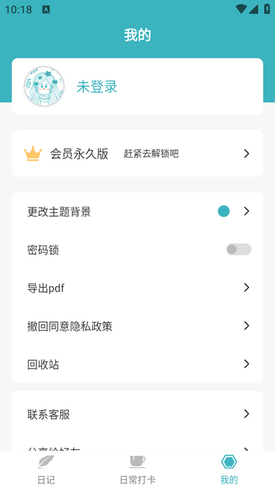 备忘Memos记事本app v21.2.2101