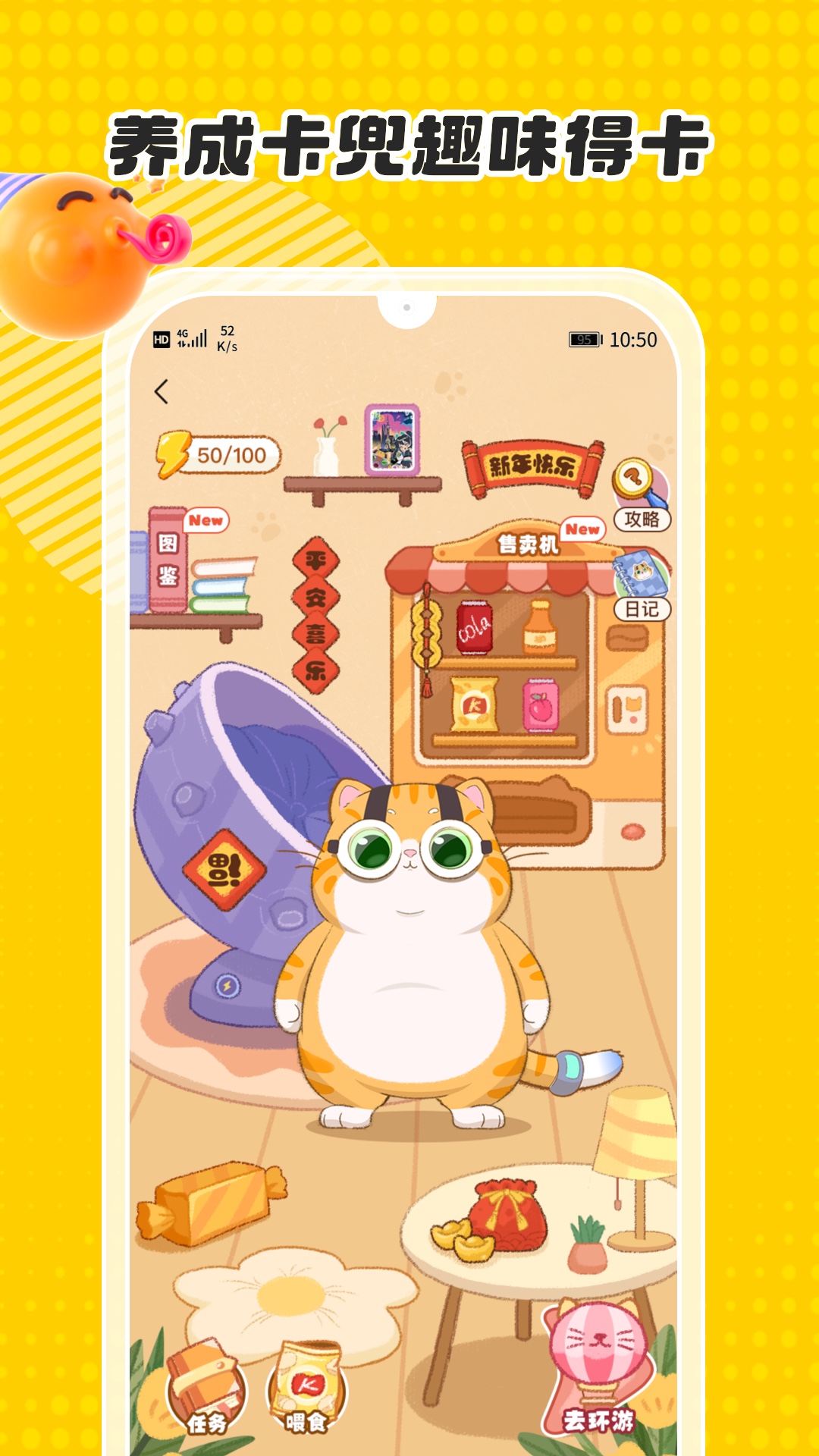 卡游app下载 v1.42.1